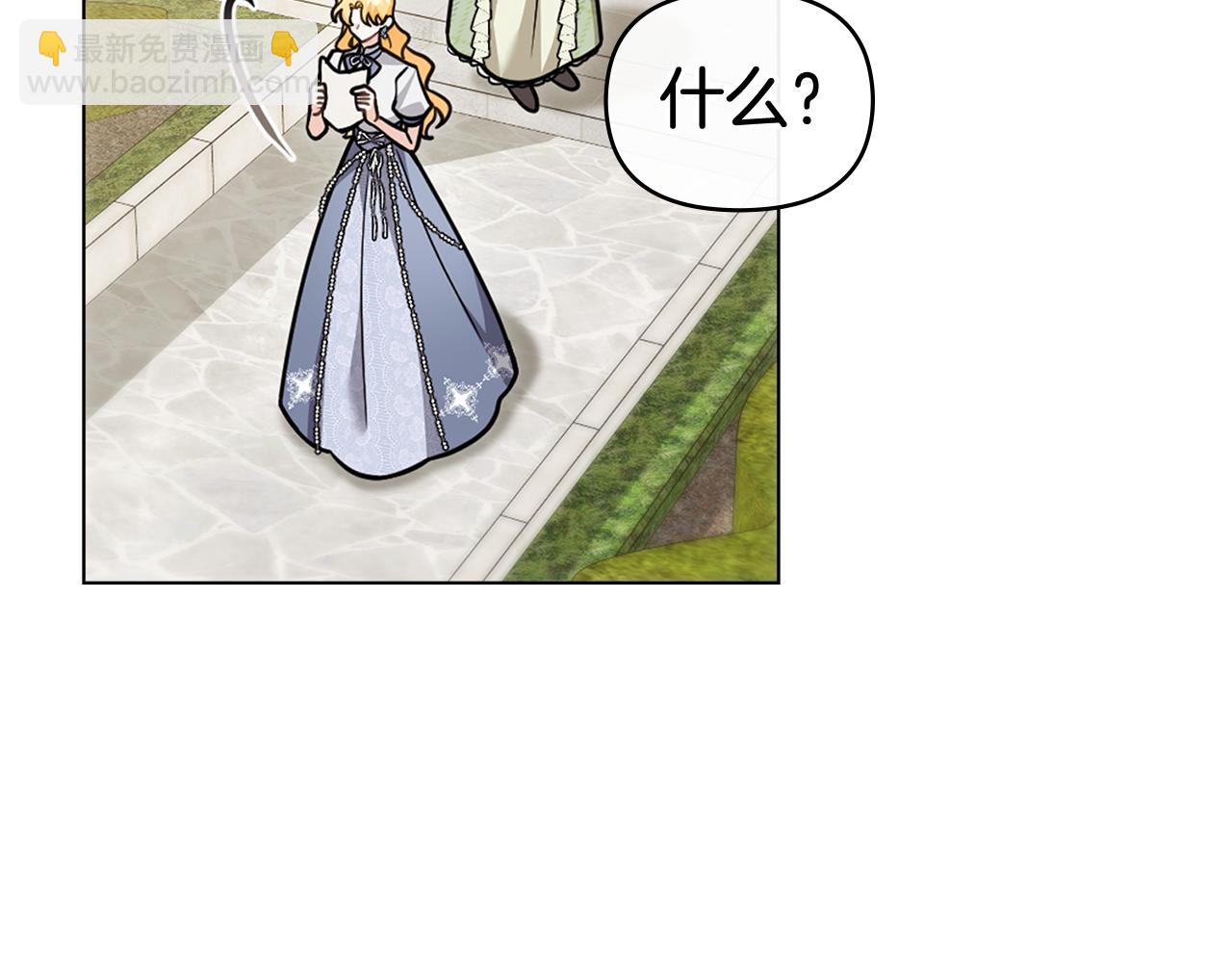 公爵大人，請別太靠近 - 第114話 重回首都(2/4) - 5