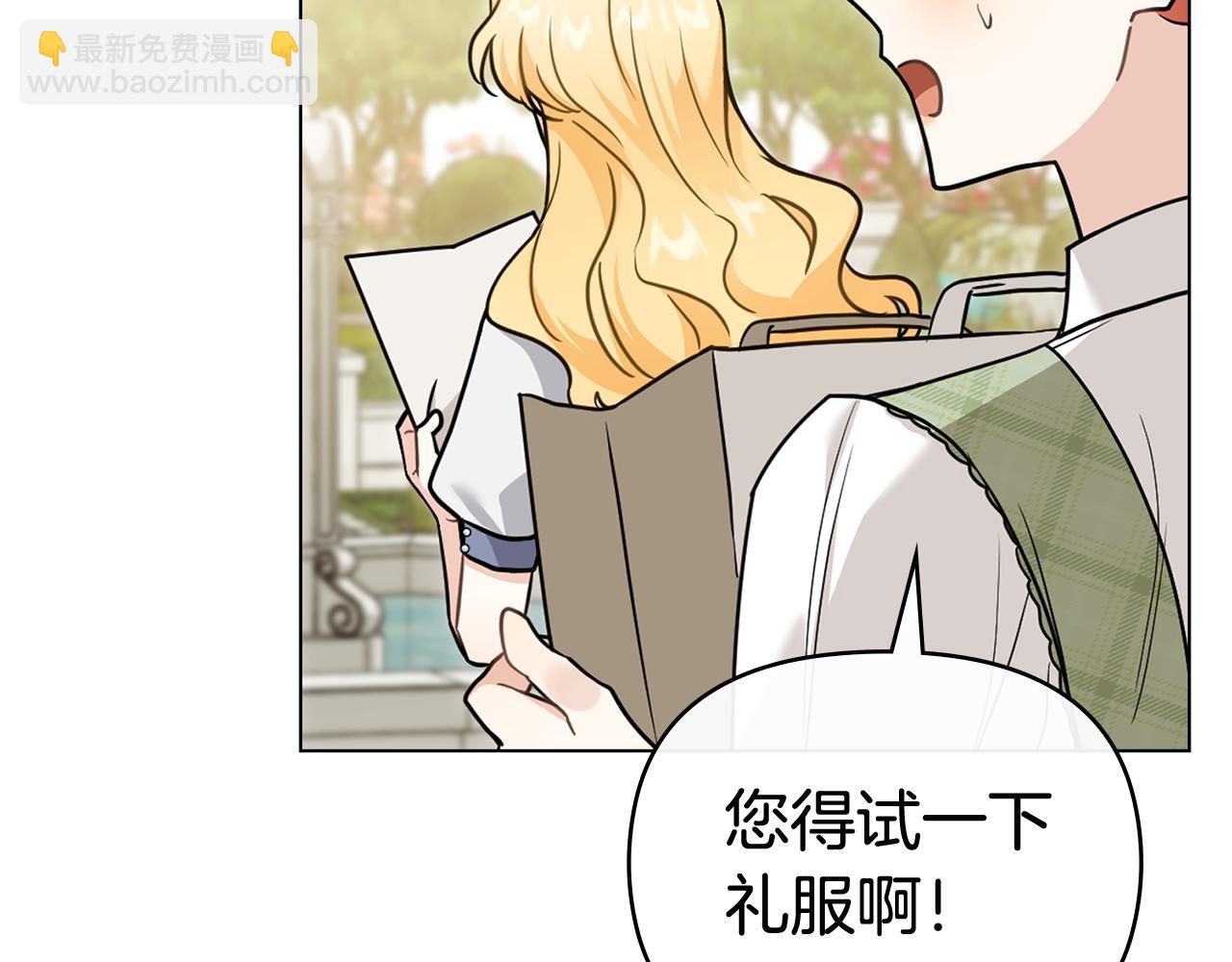 公爵大人，請別太靠近 - 第114話 重回首都(2/4) - 7