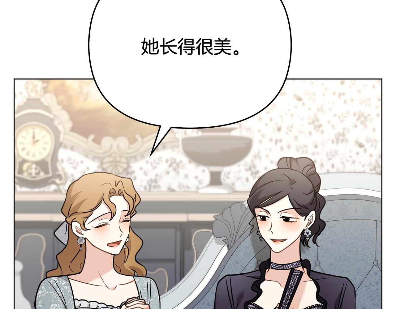 公爵大人，請別太靠近 - 第114話 重回首都(1/4) - 8