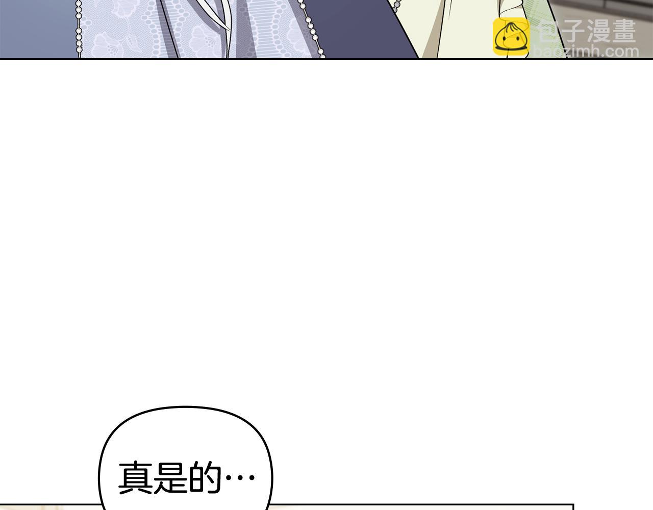 公爵大人，請別太靠近 - 第114話 重回首都(2/4) - 3