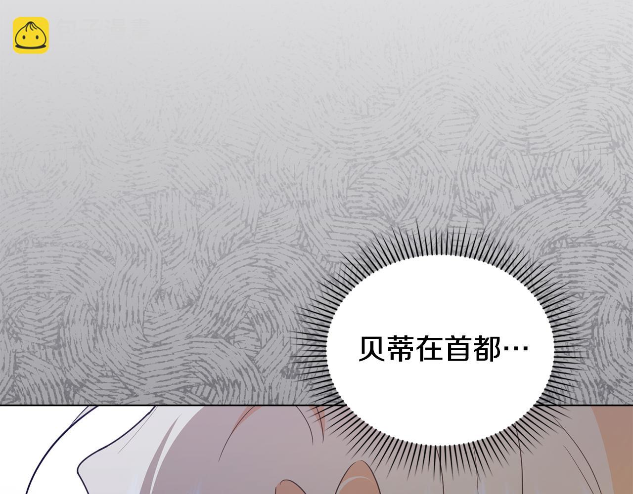 公爵大人，請別太靠近 - 第114話 重回首都(2/4) - 7