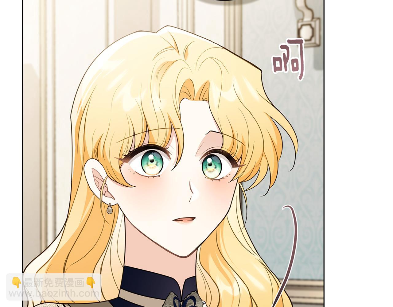 公爵大人，請別太靠近 - 第116話 母女重逢(1/4) - 2