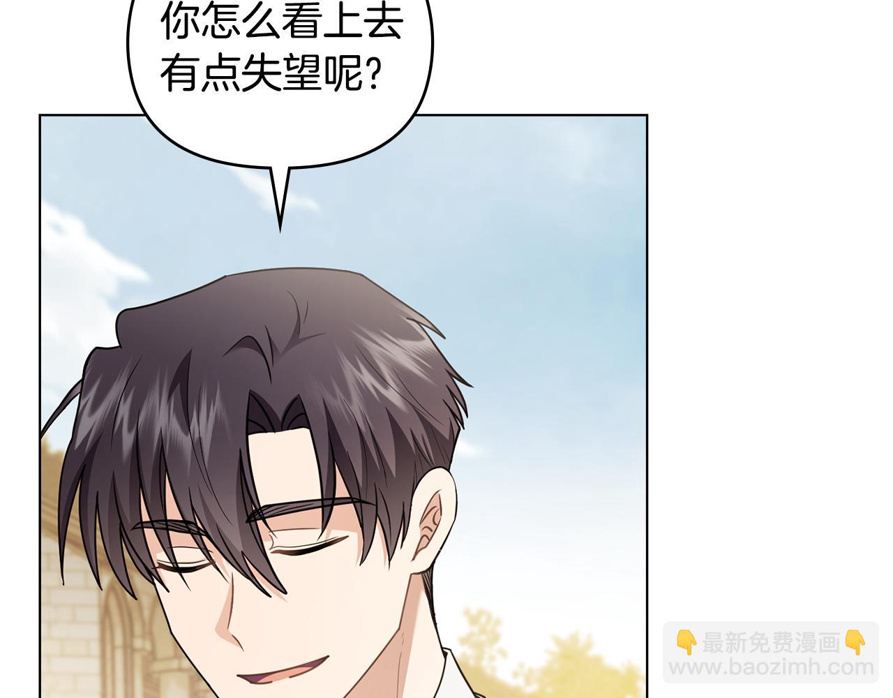 公爵大人，請別太靠近 - 第116話 母女重逢(3/4) - 6