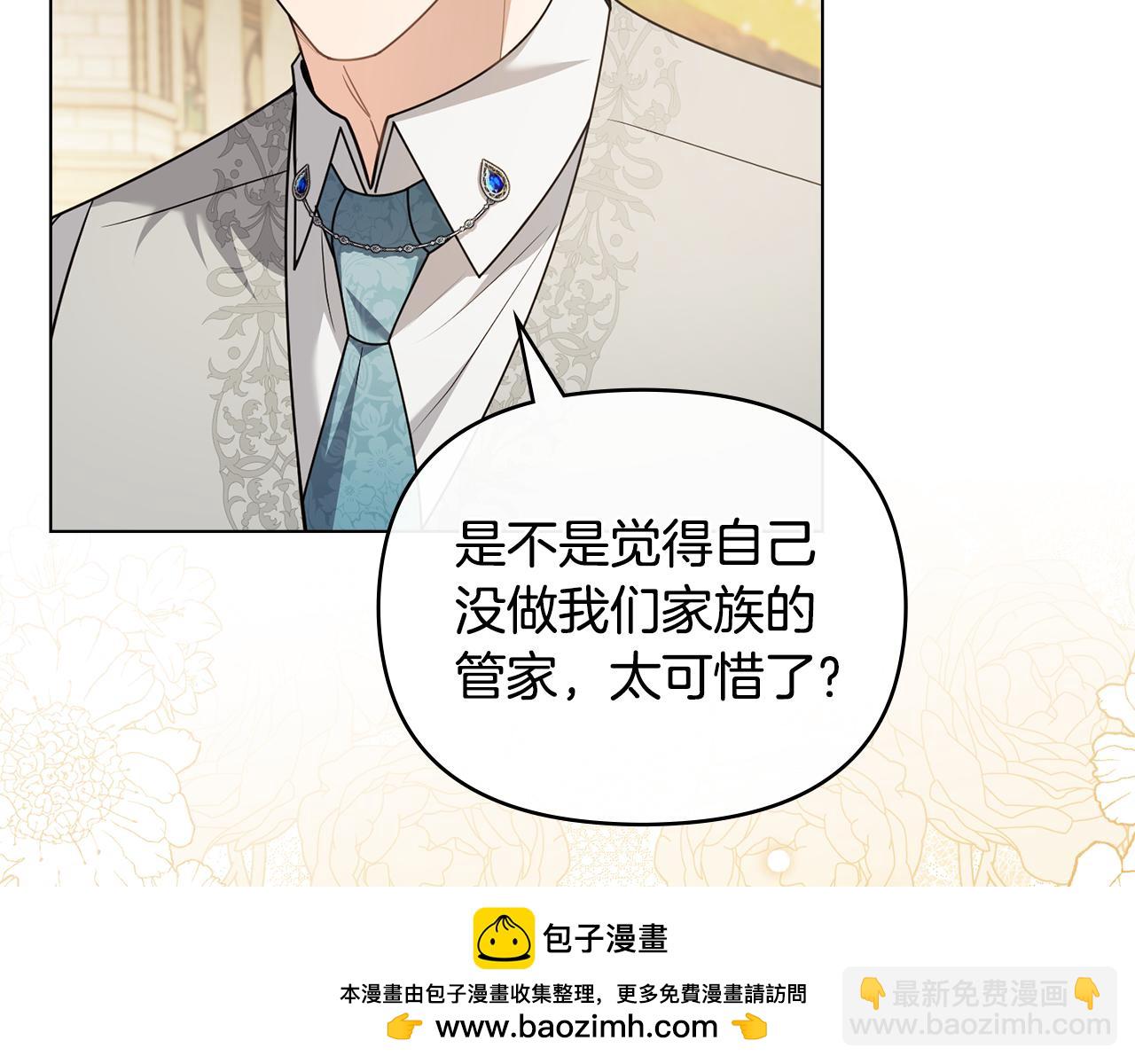 公爵大人，請別太靠近 - 第116話 母女重逢(3/4) - 7