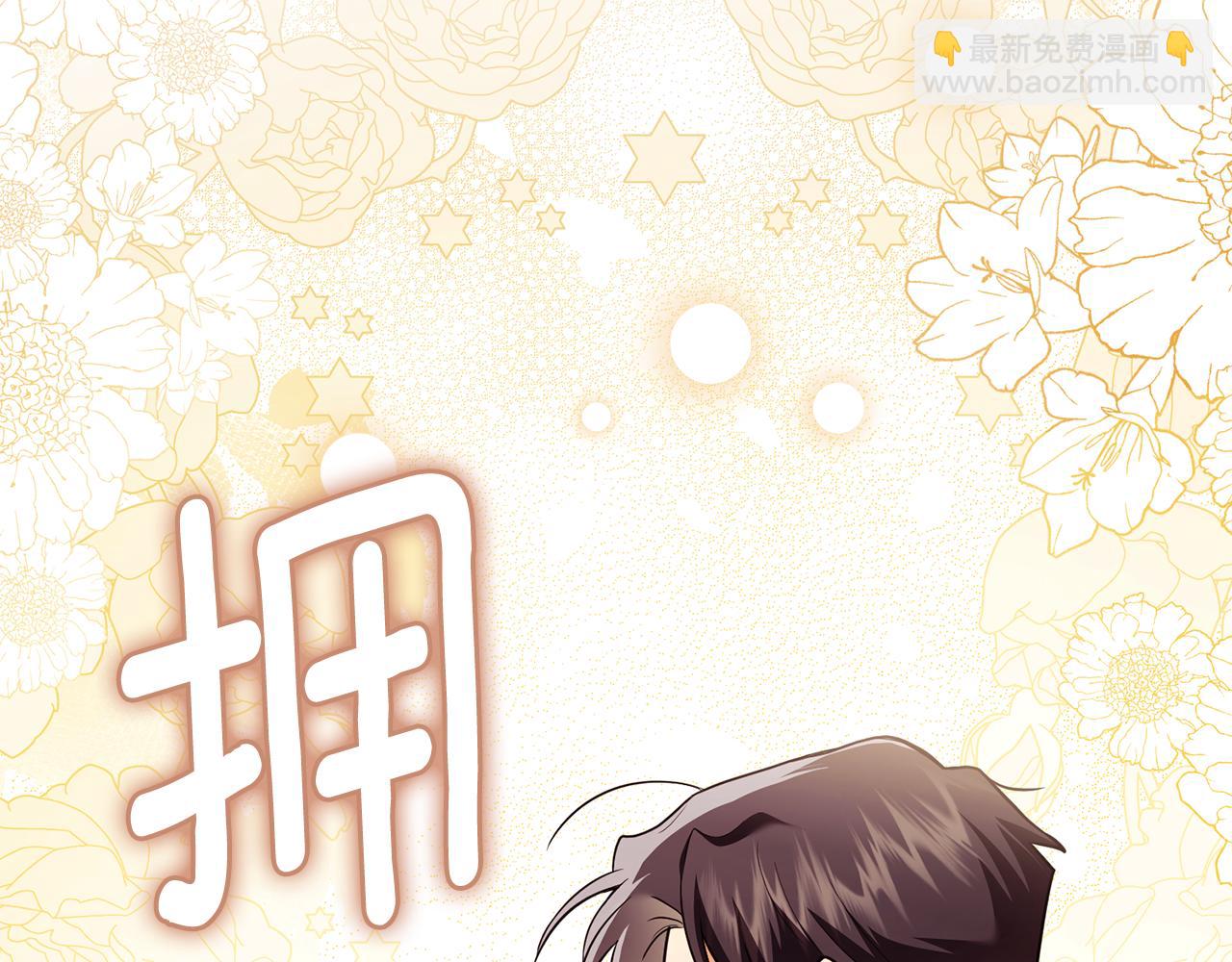 公爵大人，請別太靠近 - 第116話 母女重逢(3/4) - 8