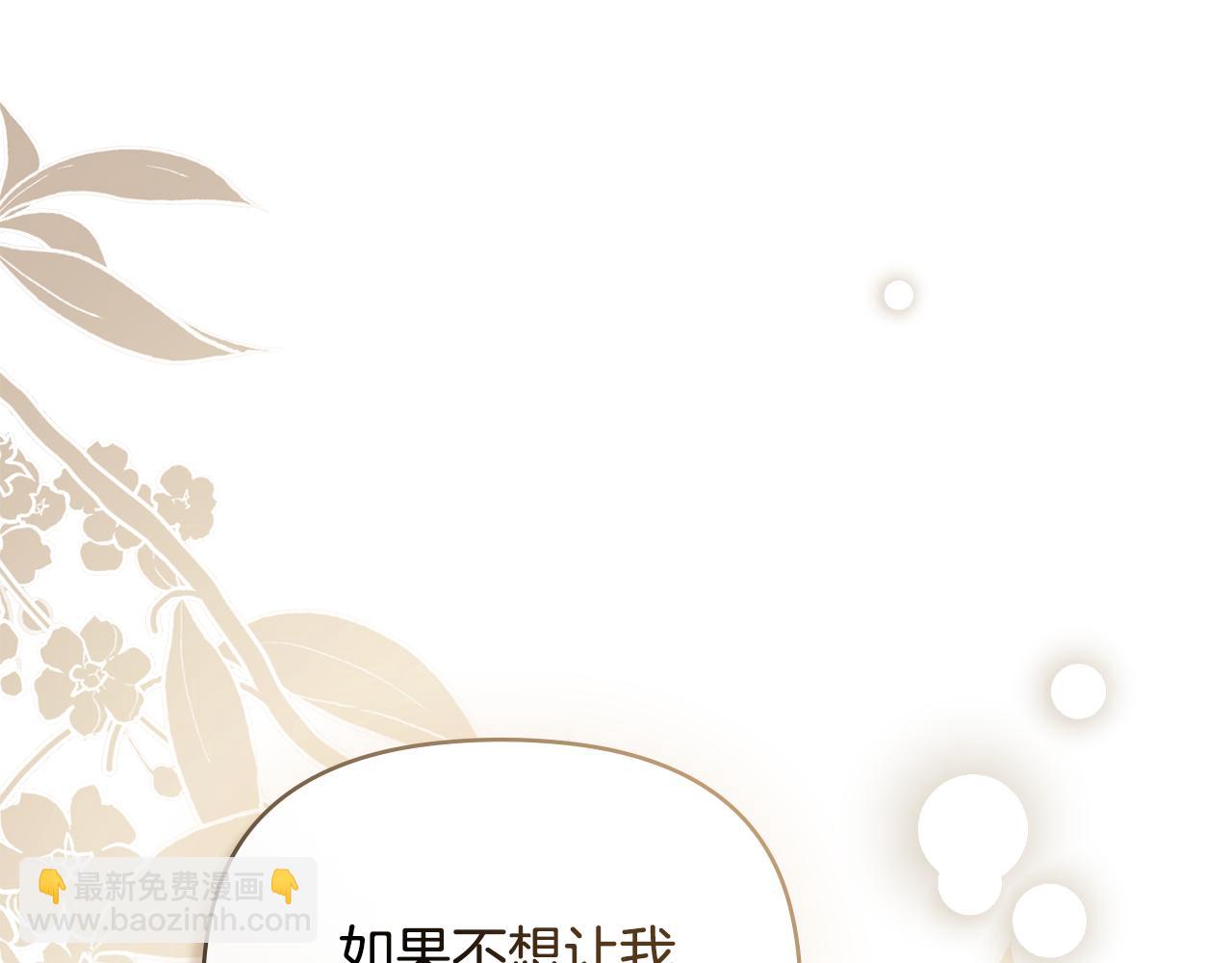 公爵大人，請別太靠近 - 第116話 母女重逢(3/4) - 8