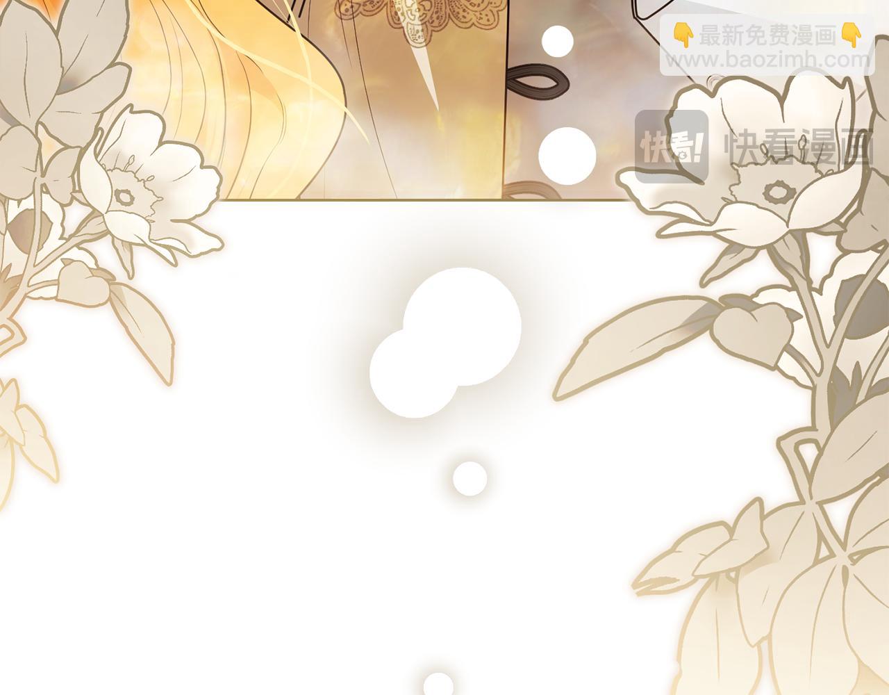 公爵大人，請別太靠近 - 第116話 母女重逢(3/4) - 4