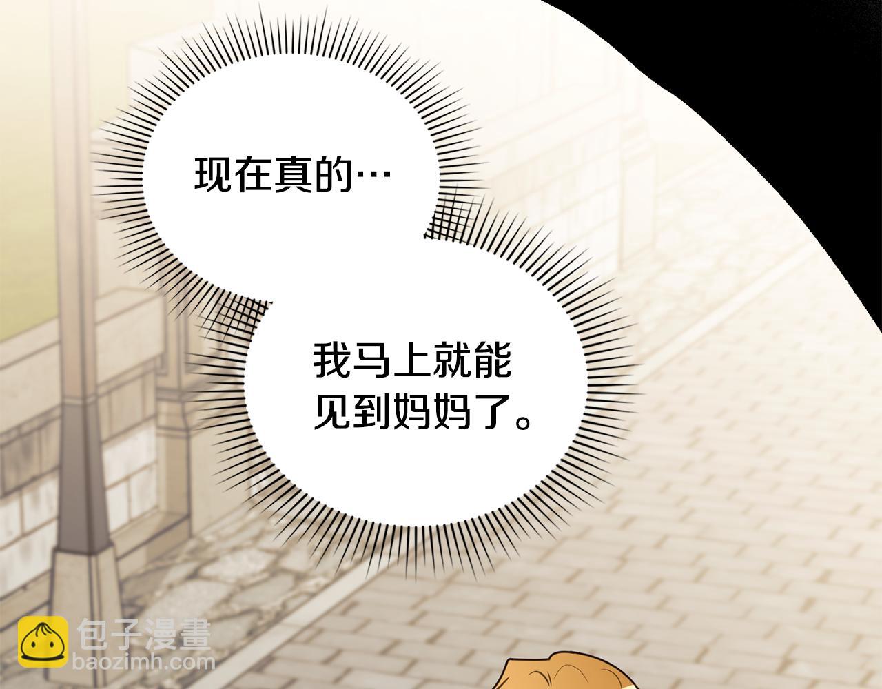 公爵大人，請別太靠近 - 第116話 母女重逢(3/4) - 6