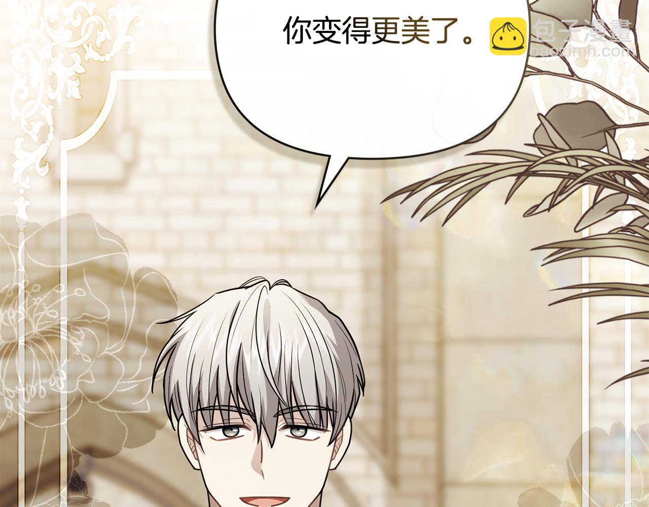 公爵大人，請別太靠近 - 第116話 母女重逢(3/4) - 5