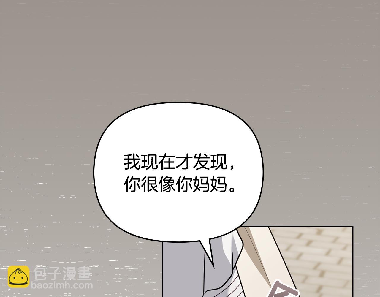 公爵大人，請別太靠近 - 第116話 母女重逢(3/4) - 3