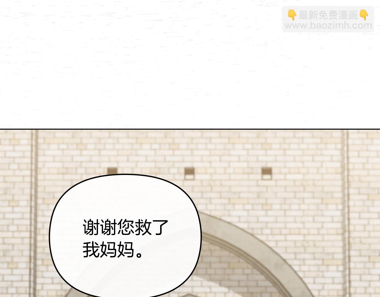 公爵大人，請別太靠近 - 第116話 母女重逢(3/4) - 5