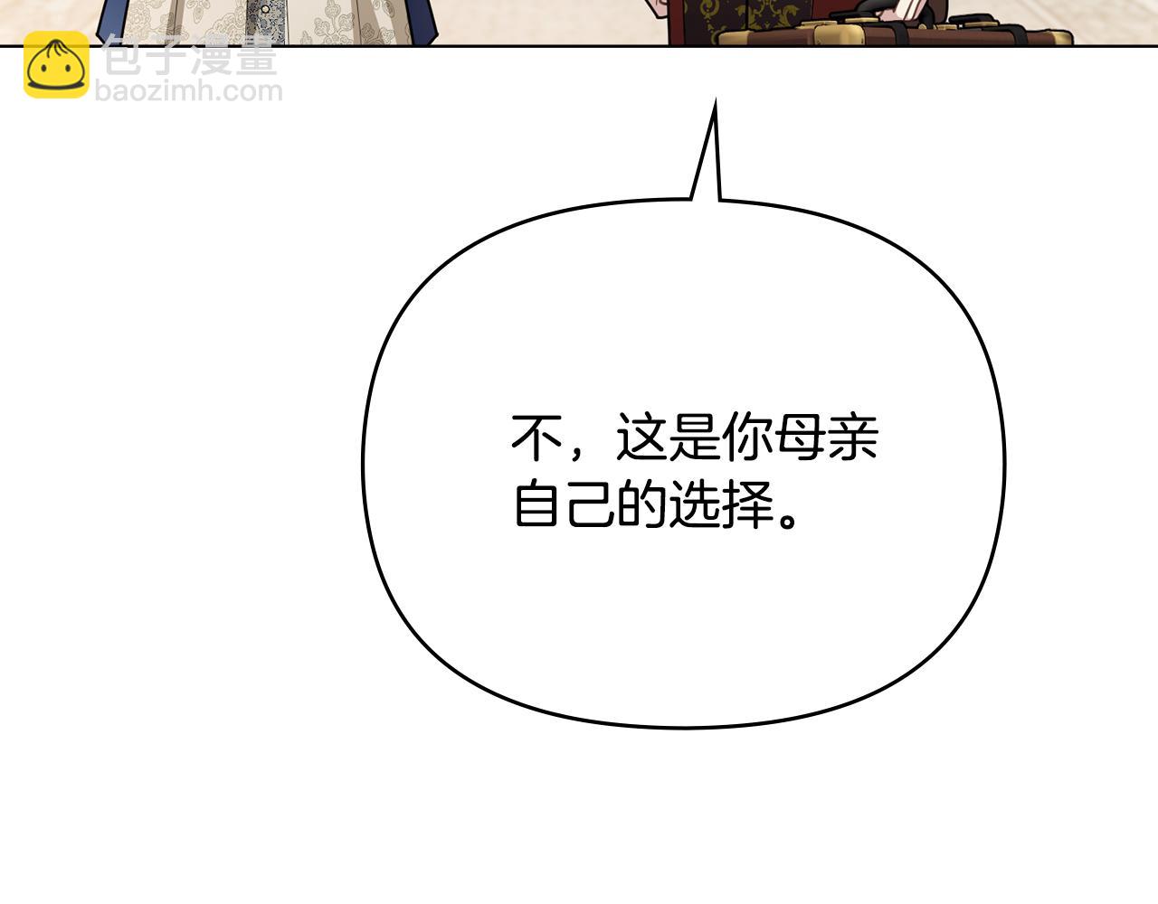 公爵大人，請別太靠近 - 第116話 母女重逢(3/4) - 7