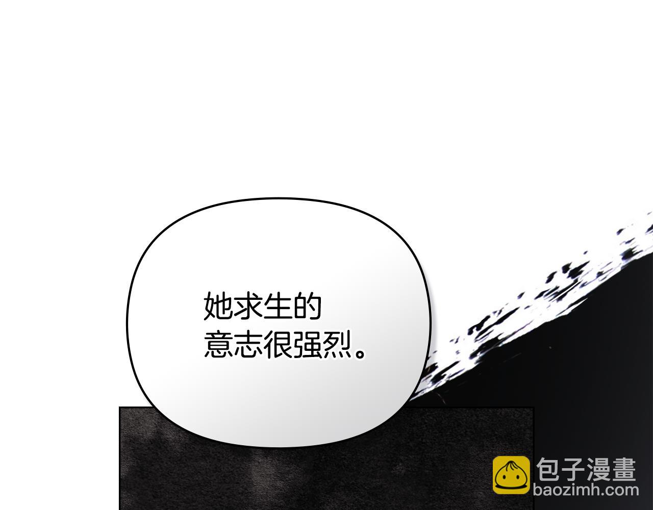 公爵大人，請別太靠近 - 第116話 母女重逢(3/4) - 8