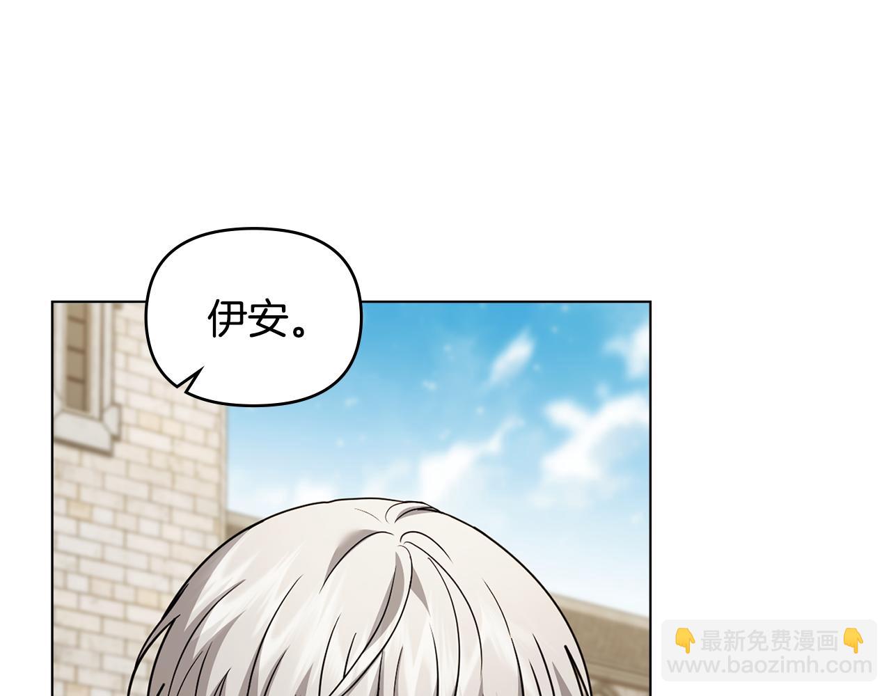 公爵大人，請別太靠近 - 第116話 母女重逢(3/4) - 4