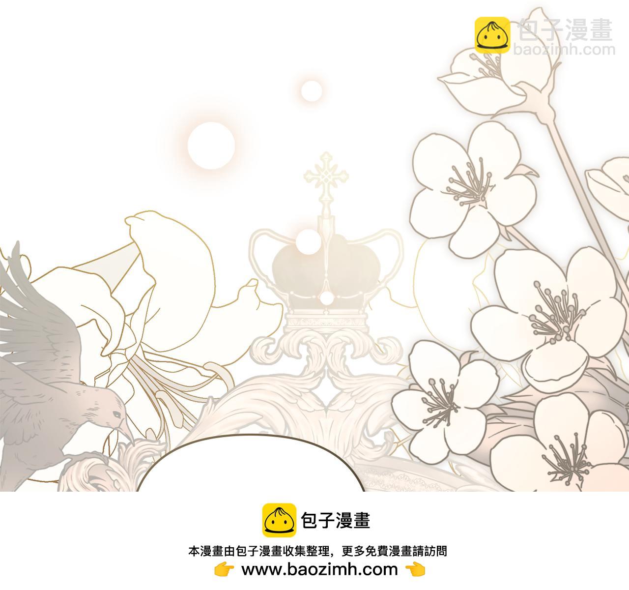 公爵大人，請別太靠近 - 第116話 母女重逢(3/4) - 6