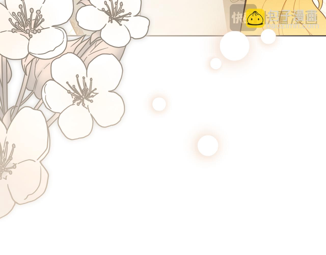 公爵大人，請別太靠近 - 第116話 母女重逢(4/4) - 1