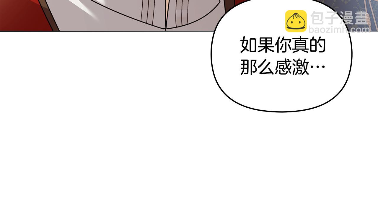 公爵大人，請別太靠近 - 第116話 母女重逢(4/4) - 3