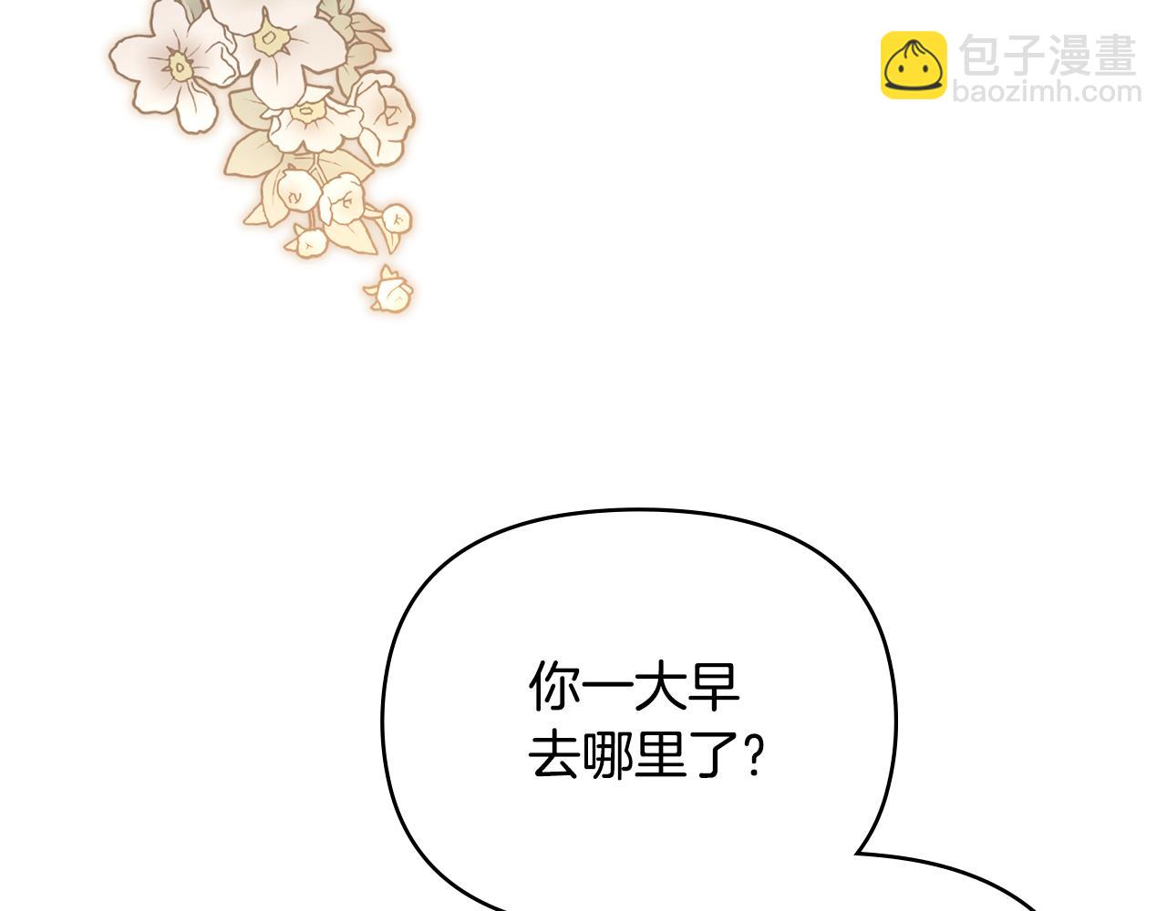 公爵大人，請別太靠近 - 第116話 母女重逢(1/4) - 8