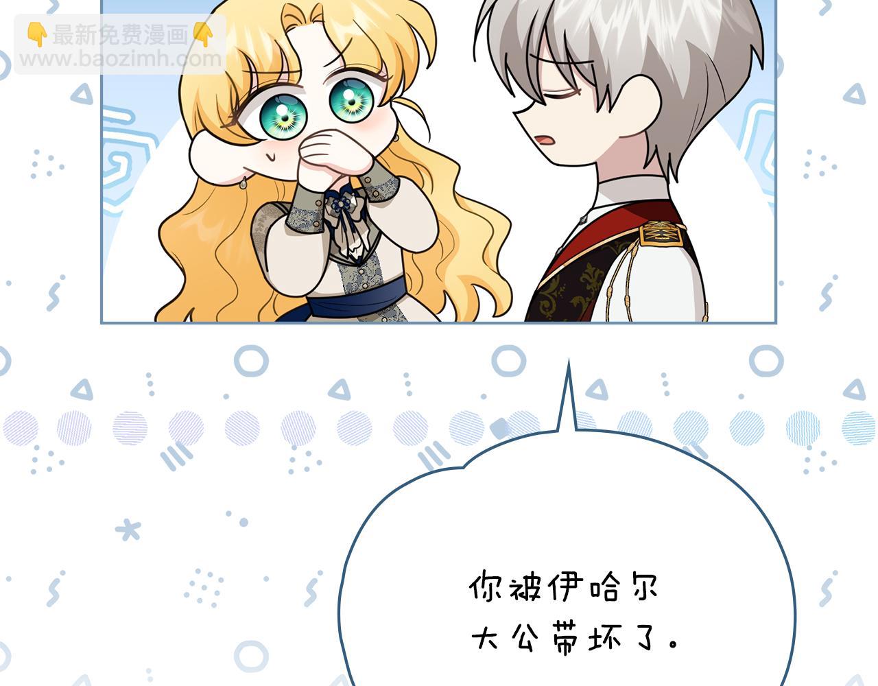 公爵大人，請別太靠近 - 第116話 母女重逢(4/4) - 2