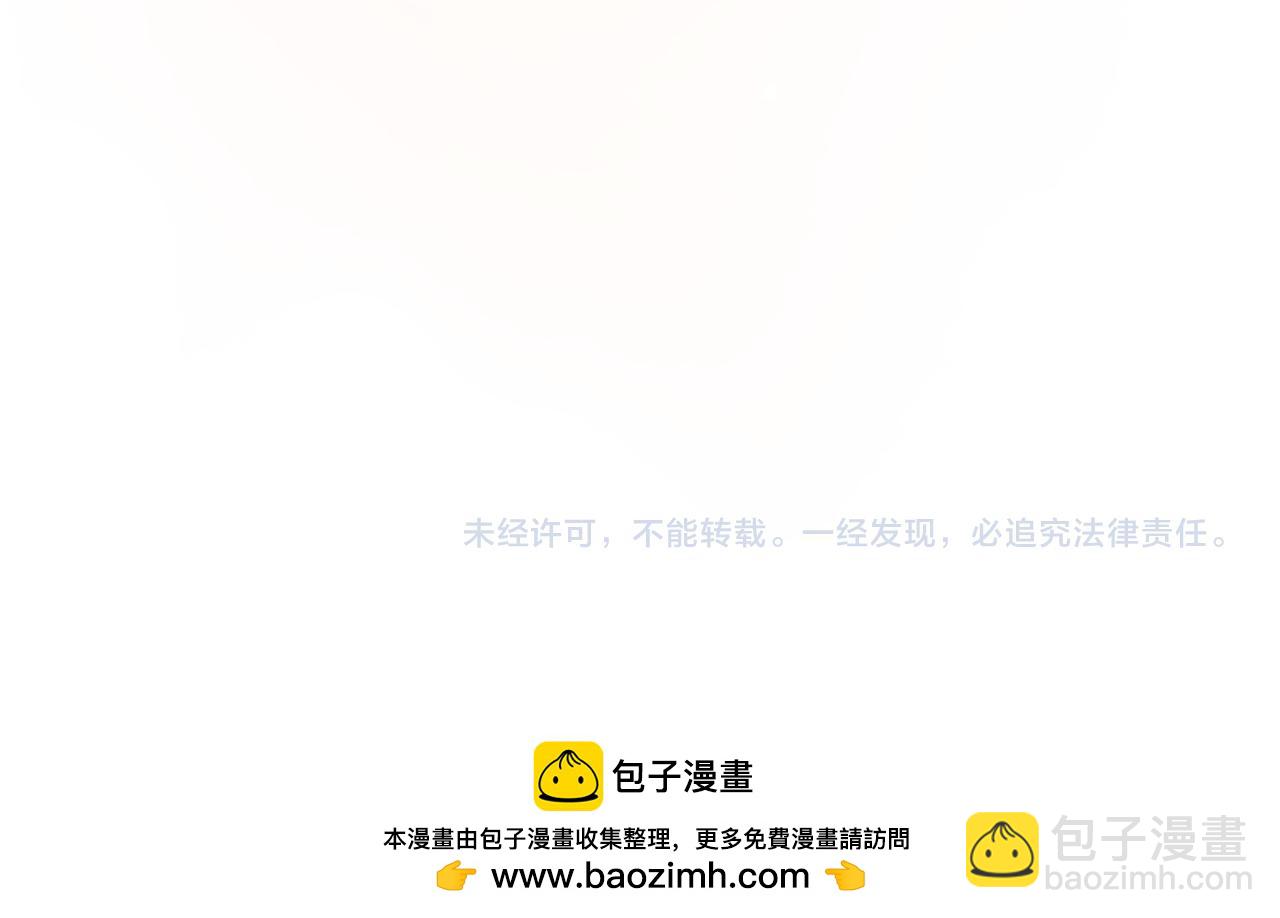 公爵大人，請別太靠近 - 第116話 母女重逢(4/4) - 3