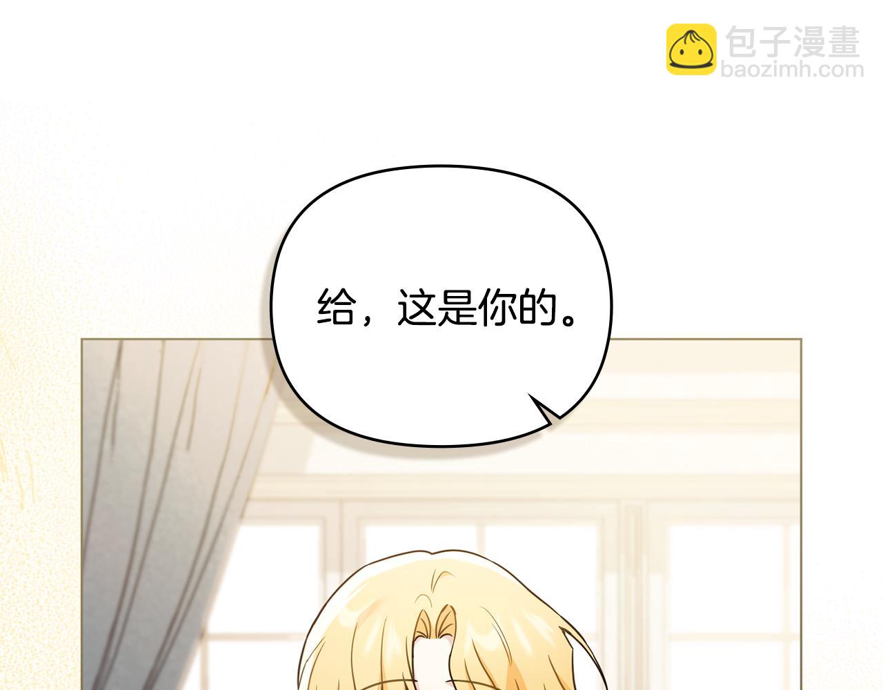 公爵大人，請別太靠近 - 第116話 母女重逢(1/4) - 3