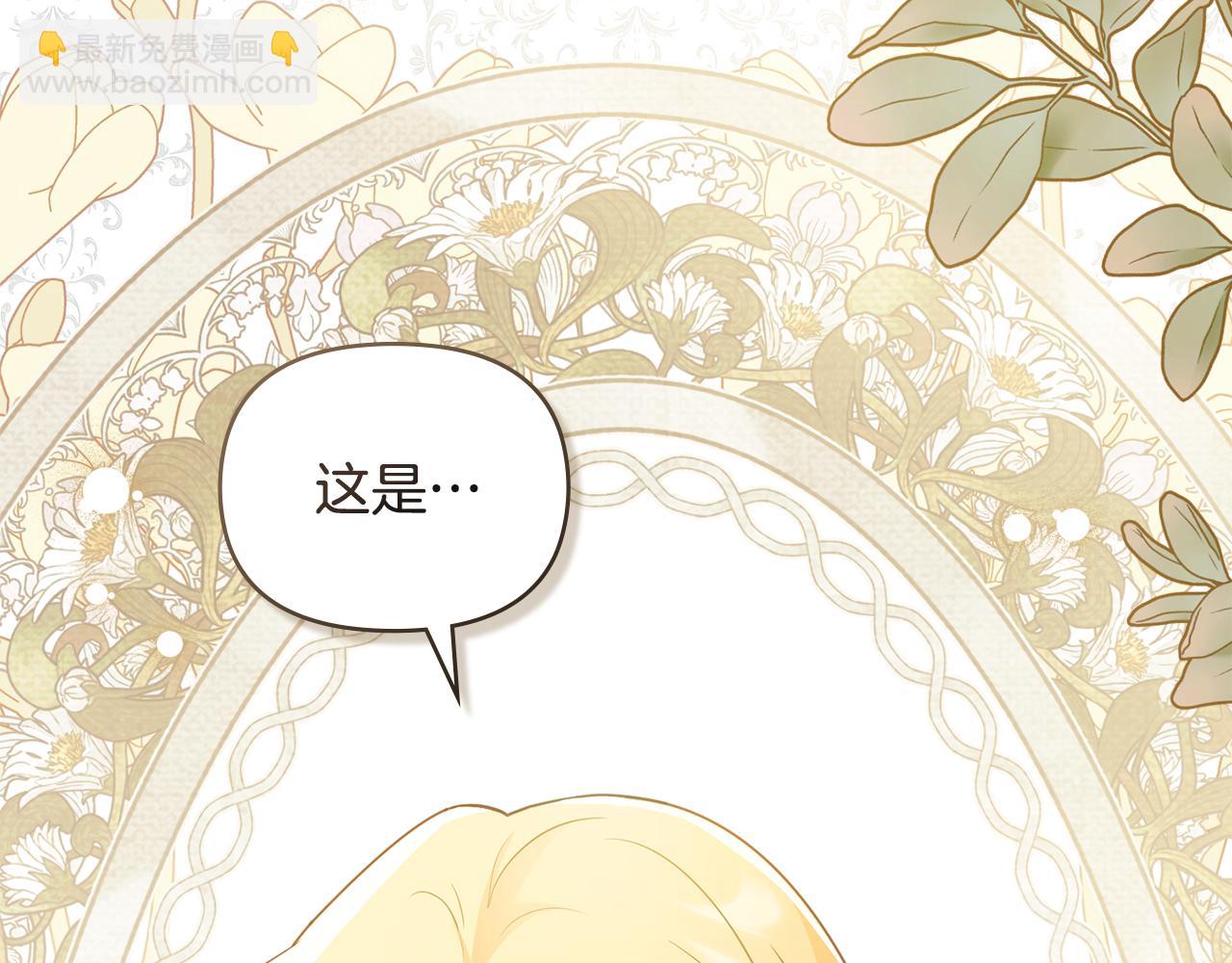 公爵大人，請別太靠近 - 第116話 母女重逢(1/4) - 6