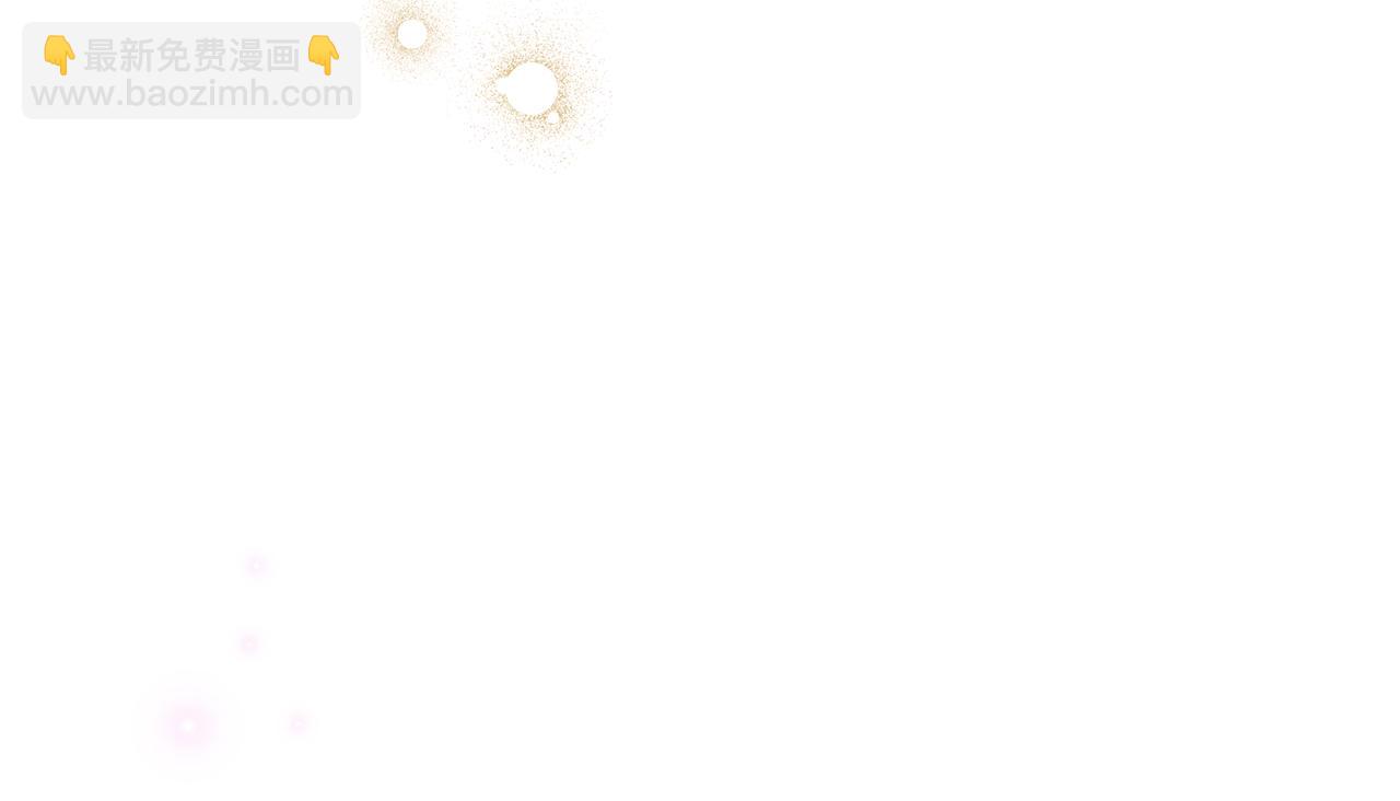 公爵大人，請別太靠近 - 第116話 母女重逢(1/4) - 1