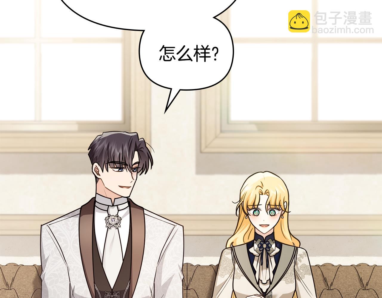 公爵大人，請別太靠近 - 第116話 母女重逢(1/4) - 7