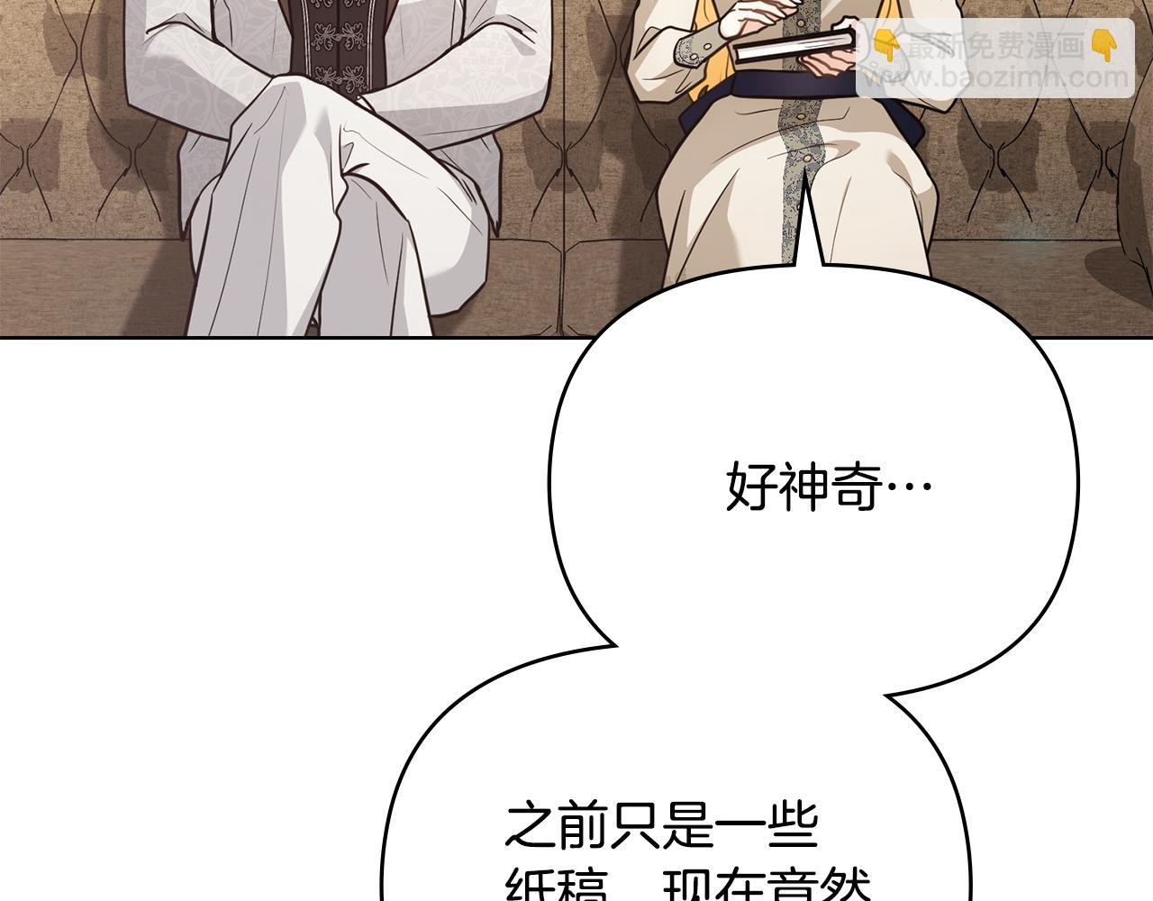 公爵大人，請別太靠近 - 第116話 母女重逢(1/4) - 8