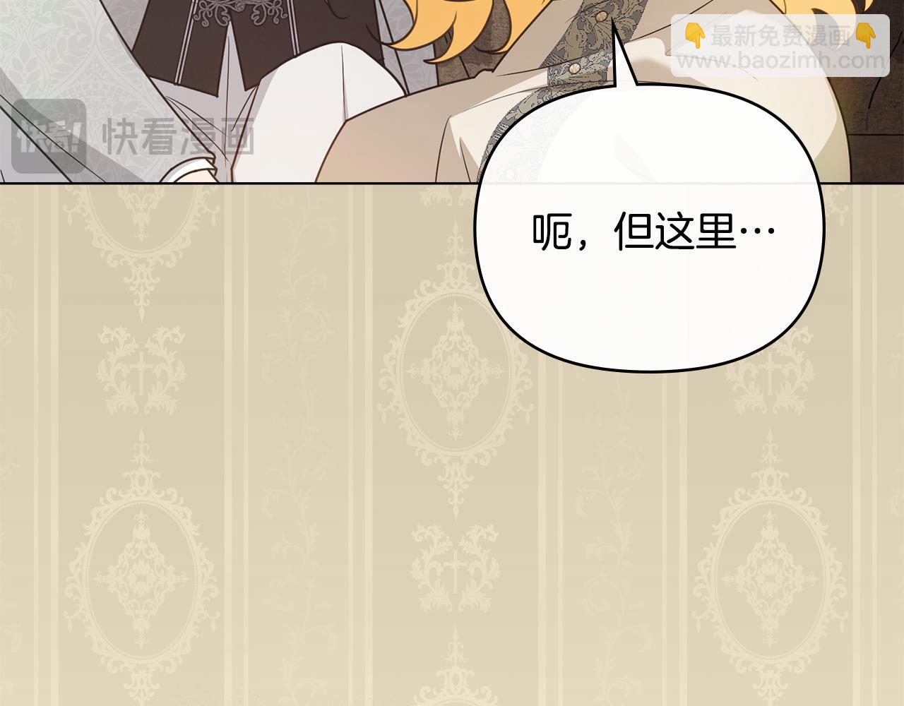 公爵大人，請別太靠近 - 第116話 母女重逢(1/4) - 6