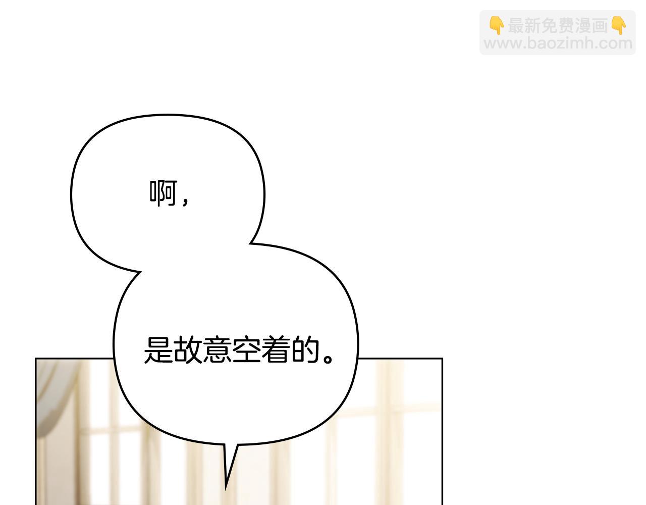 公爵大人，請別太靠近 - 第116話 母女重逢(1/4) - 2