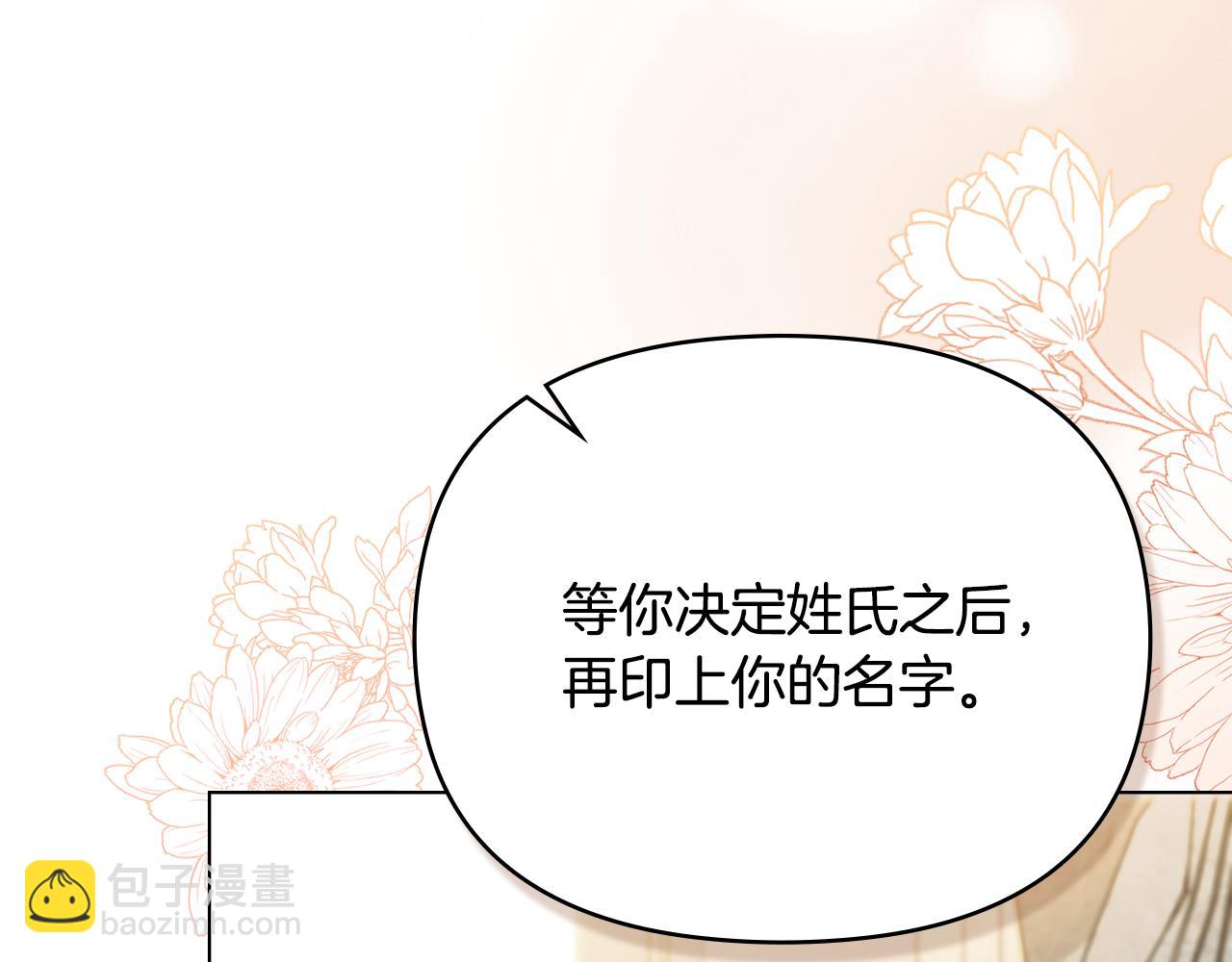 公爵大人，請別太靠近 - 第116話 母女重逢(1/4) - 4