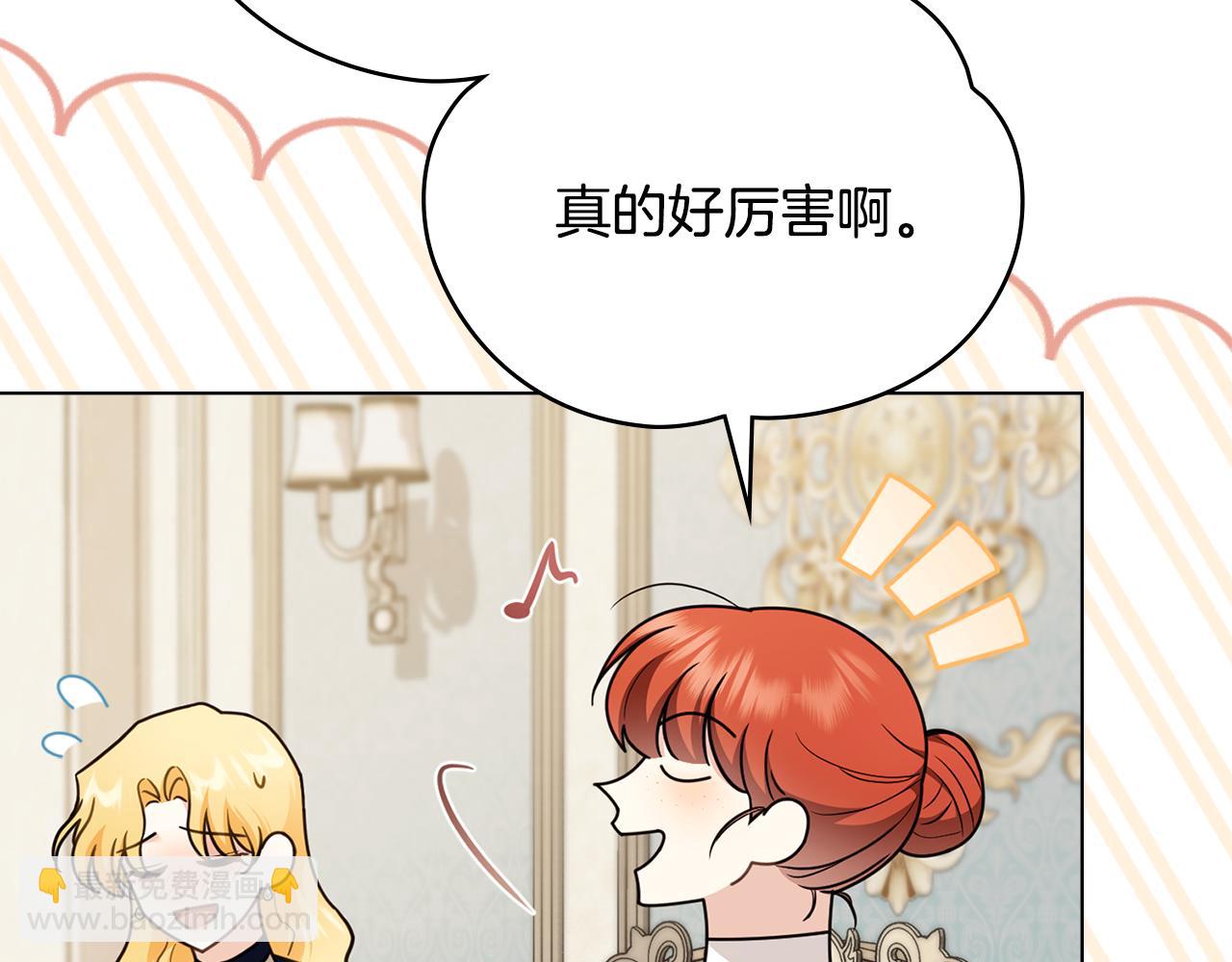 公爵大人，請別太靠近 - 第116話 母女重逢(1/4) - 5