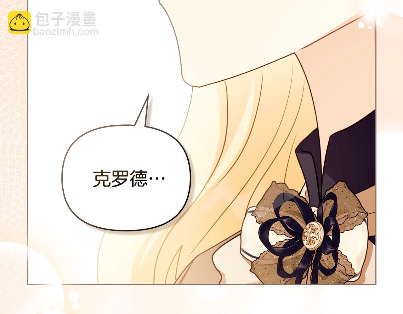 公爵大人，請別太靠近 - 第116話 母女重逢(2/4) - 1