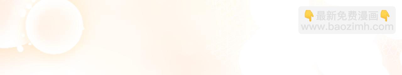 公爵大人，請別太靠近 - 第116話 母女重逢(2/4) - 2