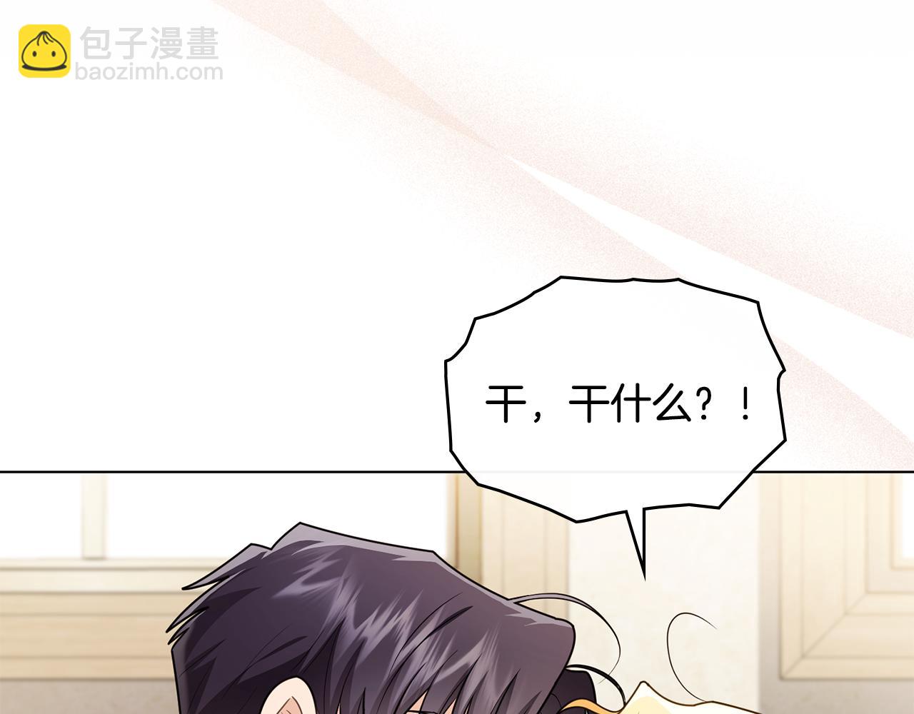 公爵大人，請別太靠近 - 第116話 母女重逢(2/4) - 5