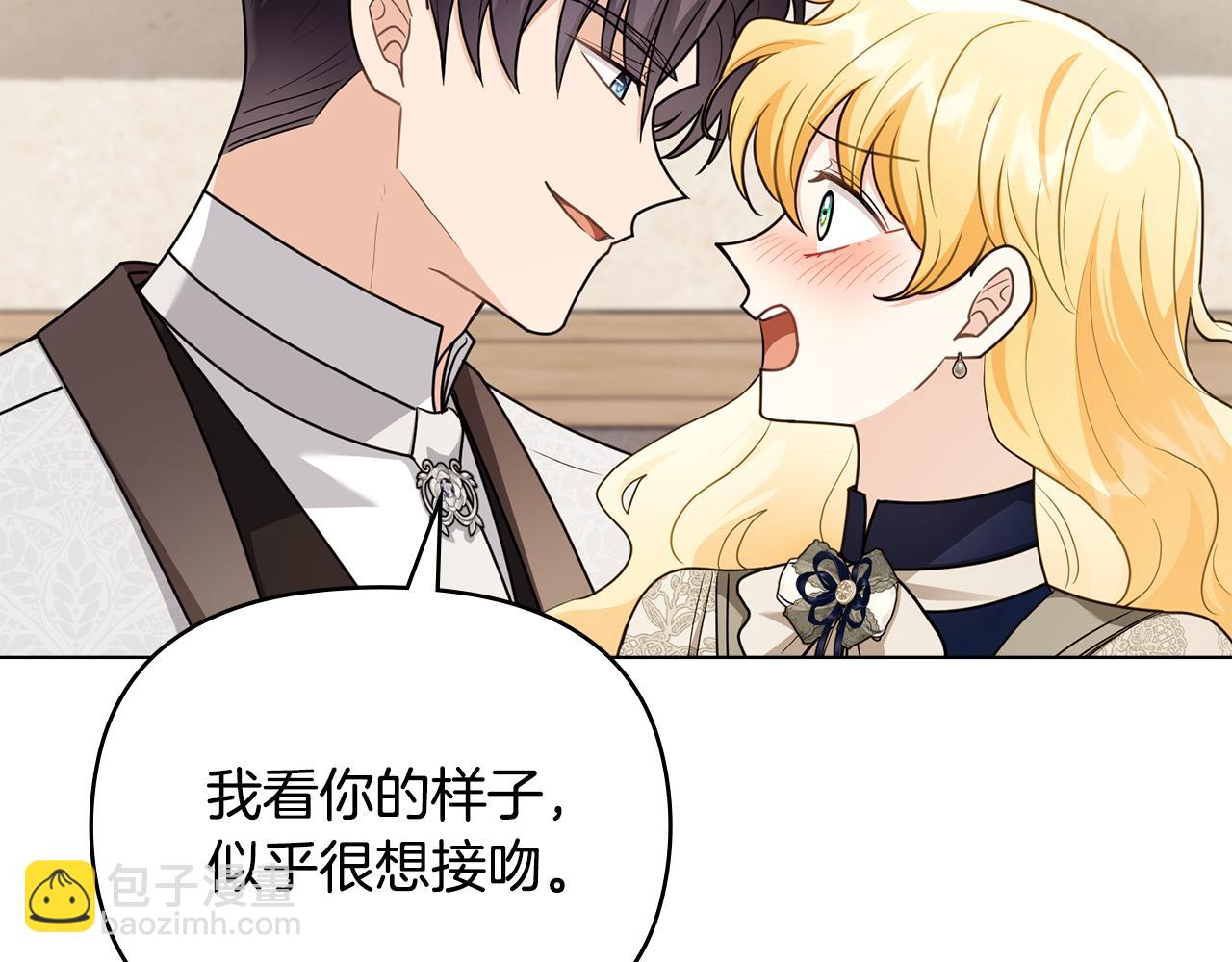 公爵大人，請別太靠近 - 第116話 母女重逢(2/4) - 6