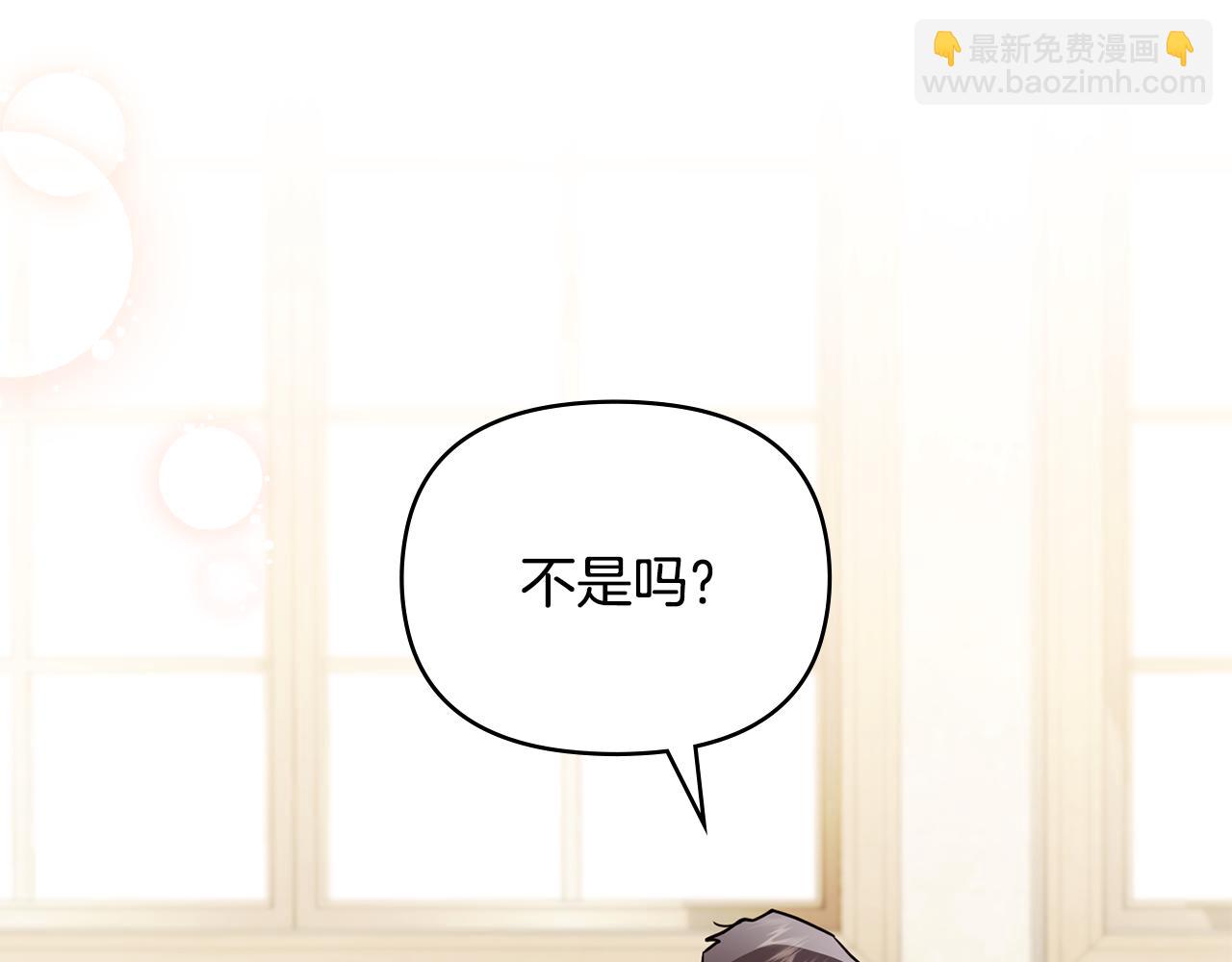 公爵大人，請別太靠近 - 第116話 母女重逢(2/4) - 8