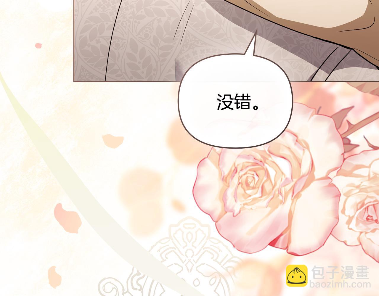 公爵大人，請別太靠近 - 第116話 母女重逢(2/4) - 5