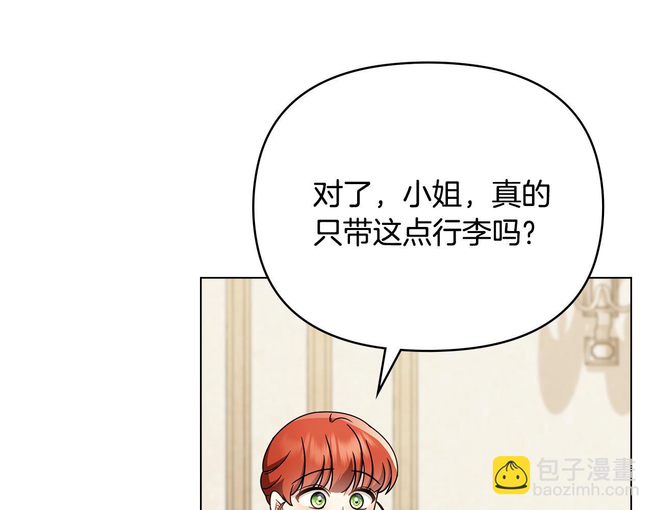 公爵大人，請別太靠近 - 第116話 母女重逢(1/4) - 7
