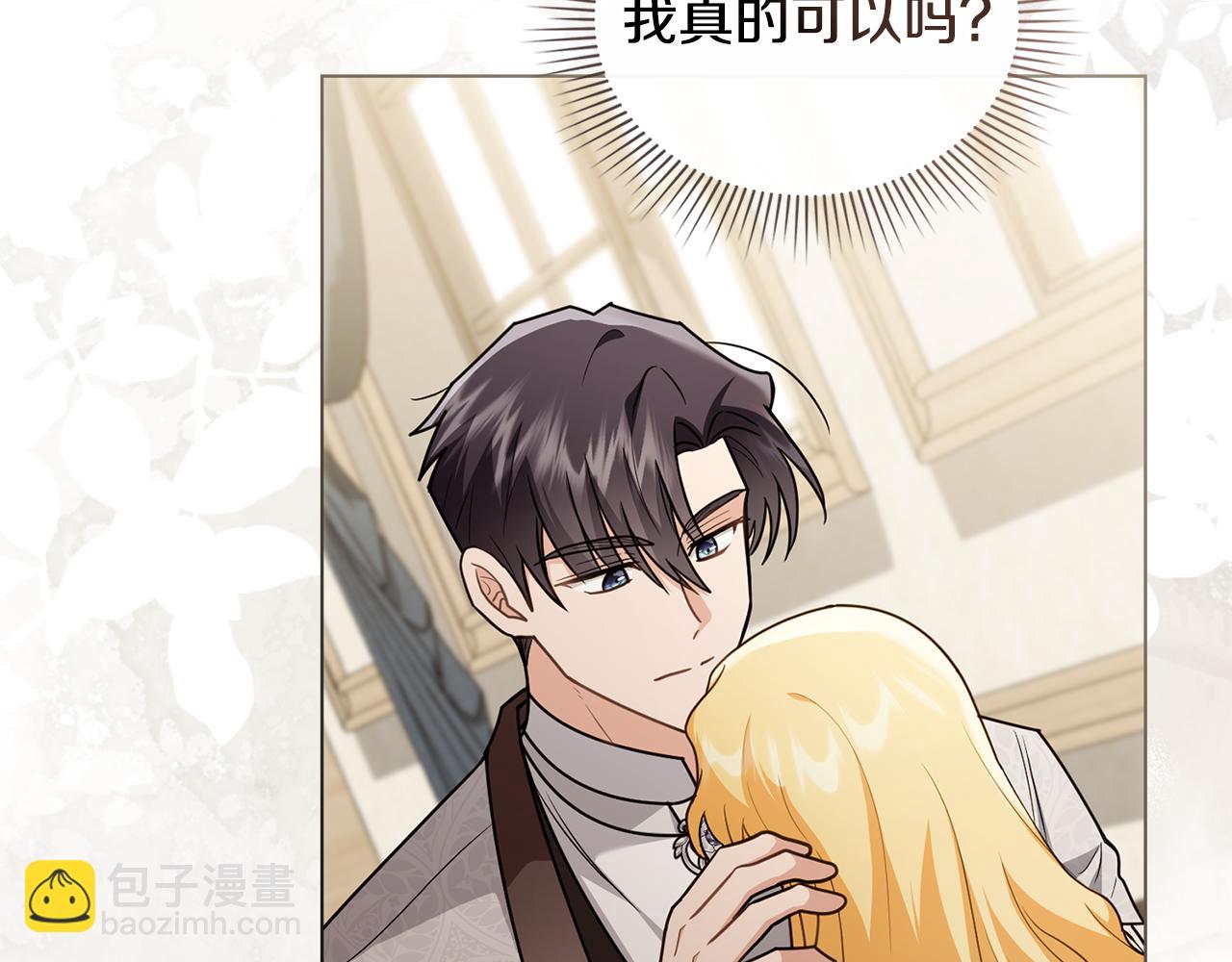 公爵大人，請別太靠近 - 第116話 母女重逢(2/4) - 6