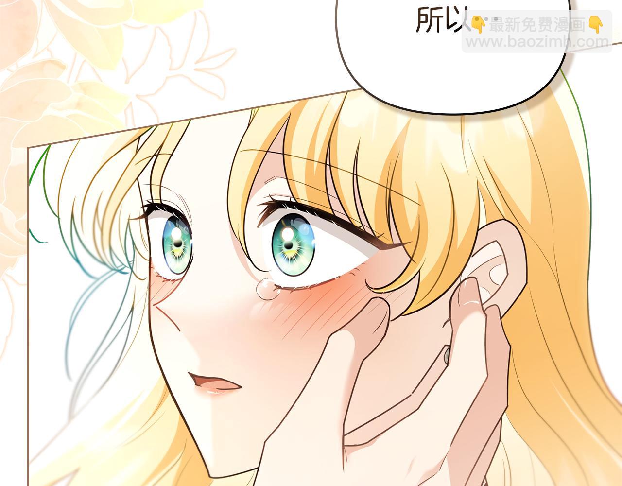 公爵大人，請別太靠近 - 第116話 母女重逢(2/4) - 6