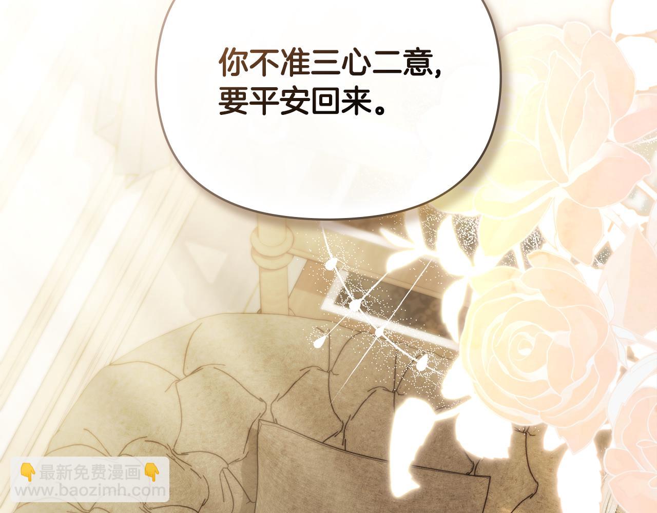 公爵大人，請別太靠近 - 第116話 母女重逢(2/4) - 8