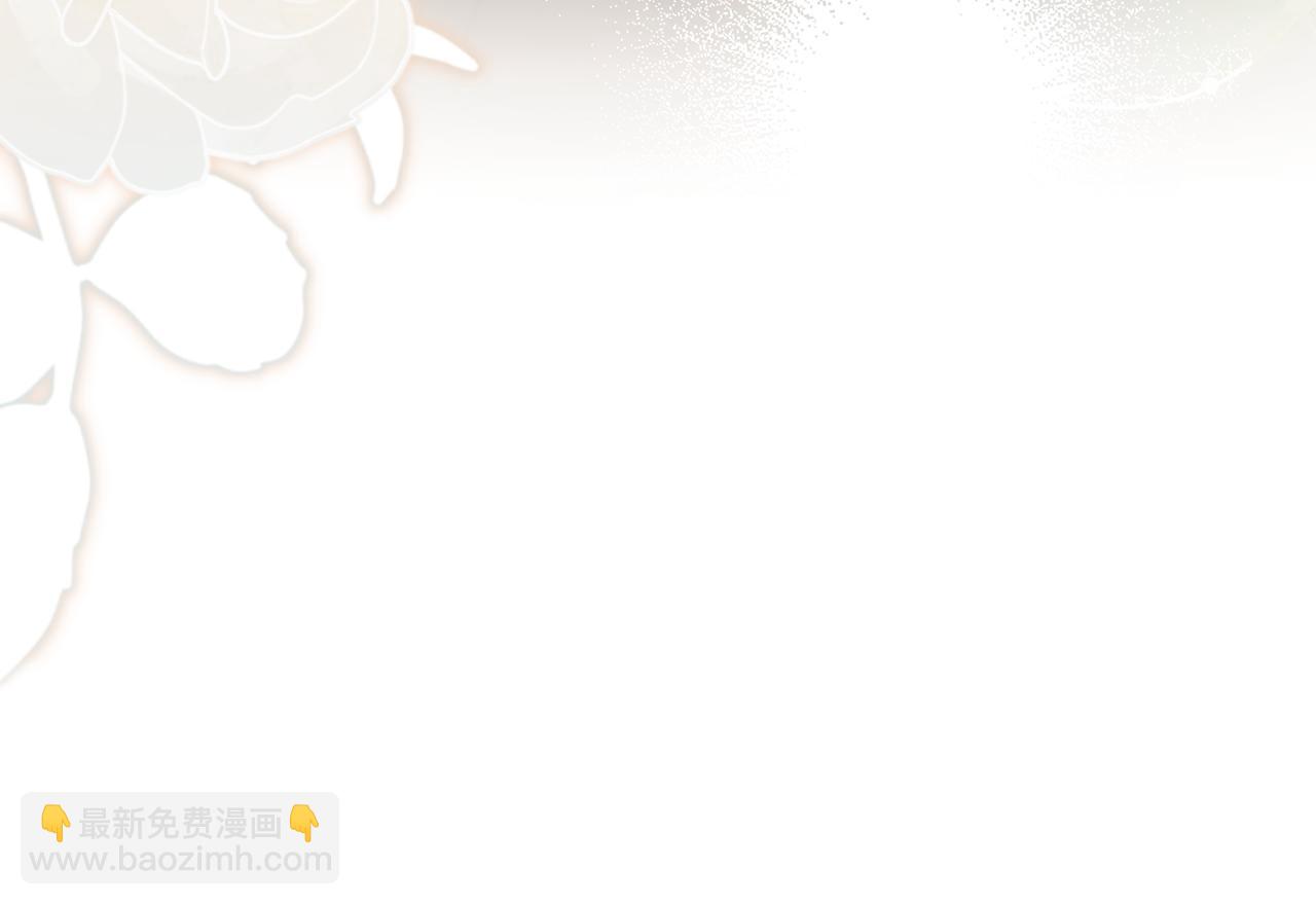 公爵大人，請別太靠近 - 第116話 母女重逢(2/4) - 4