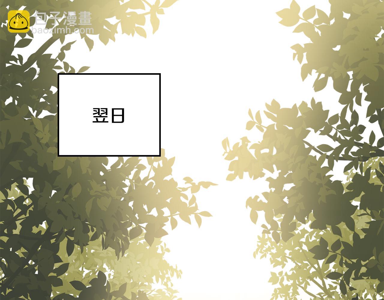 公爵大人，請別太靠近 - 第116話 母女重逢(2/4) - 6