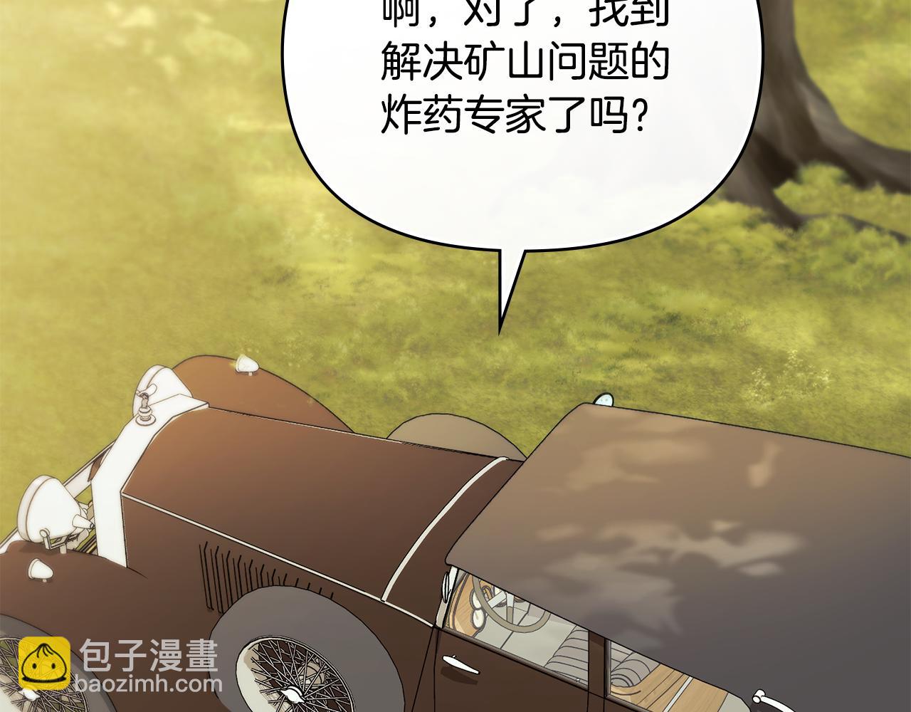 公爵大人，請別太靠近 - 第116話 母女重逢(2/4) - 8