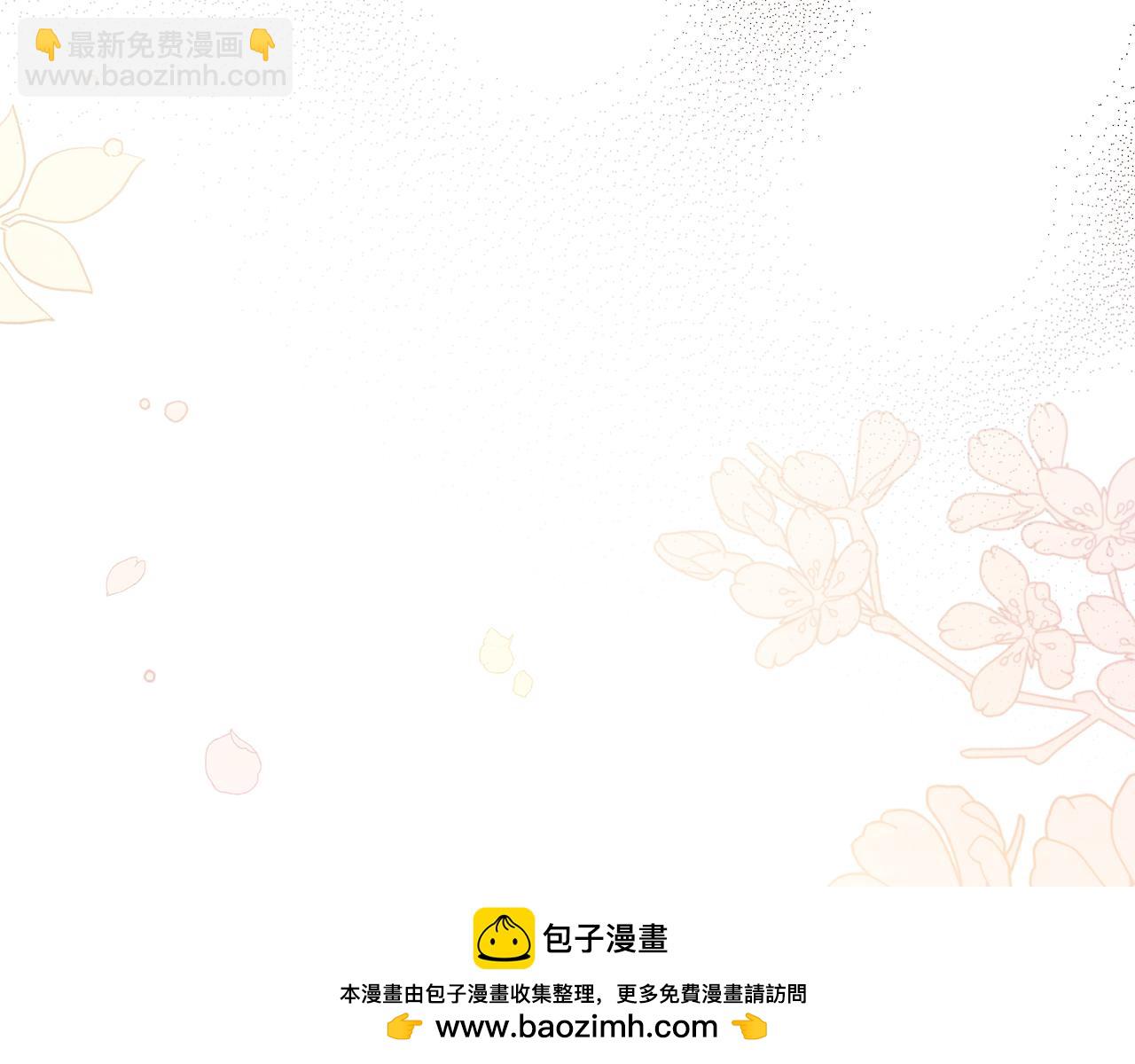 公爵大人，請別太靠近 - 第118話 如果就這樣死了(2/4) - 6