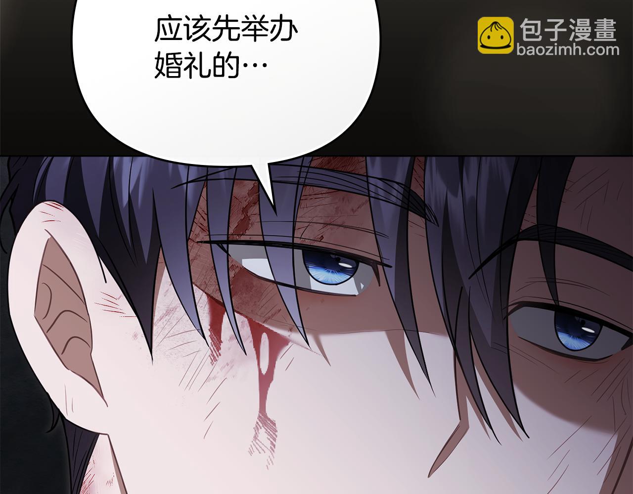 公爵大人，請別太靠近 - 第118話 如果就這樣死了(3/4) - 4