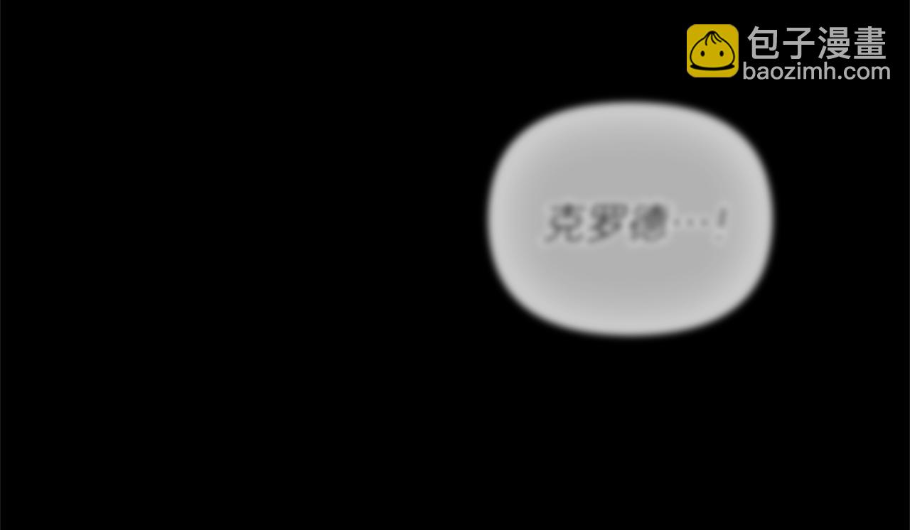 公爵大人，請別太靠近 - 第118話 如果就這樣死了(3/4) - 6