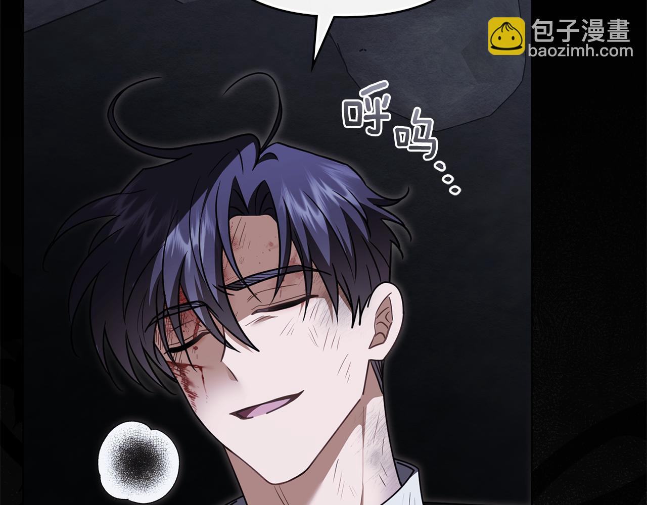 公爵大人，請別太靠近 - 第118話 如果就這樣死了(3/4) - 8